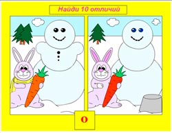  «Найди отличия» -2 Игра