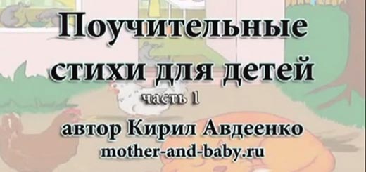 стихи-для-детей