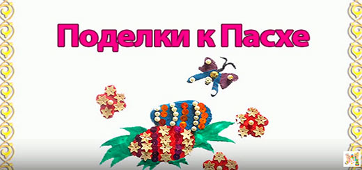 к-пасхе