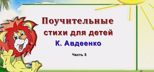 стихи5