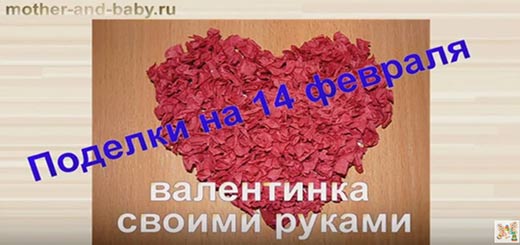 валентинка1