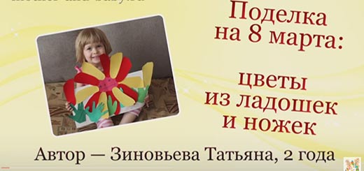 цветы-Таня